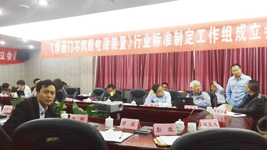 行标系列报道之一：狗子28
参与《屏蔽门不间断电源装置》行业标准编制
